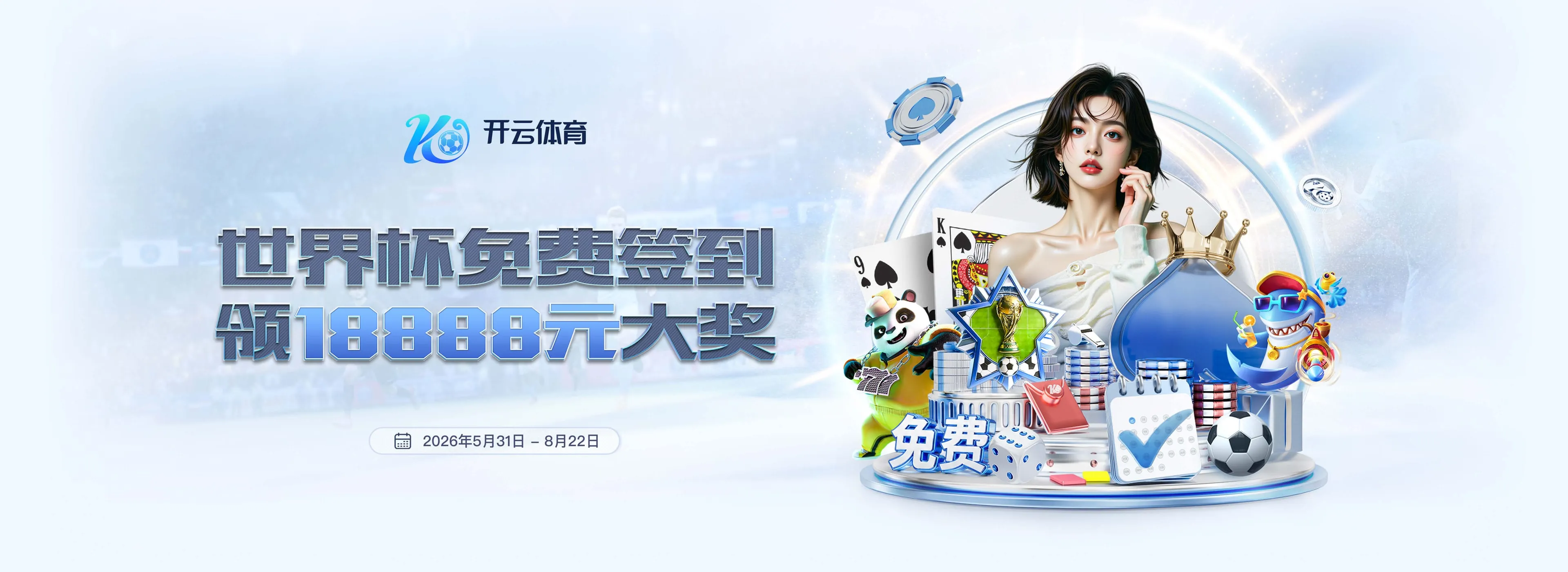 开云移动端服务